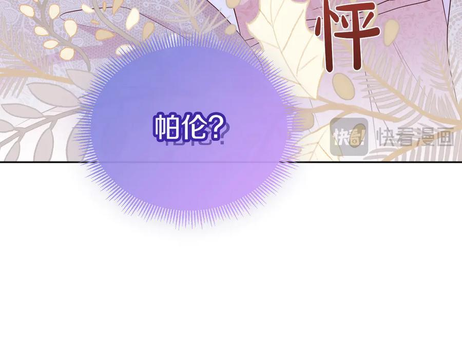 第118话 两年前的约定是时候兑现了 第134页