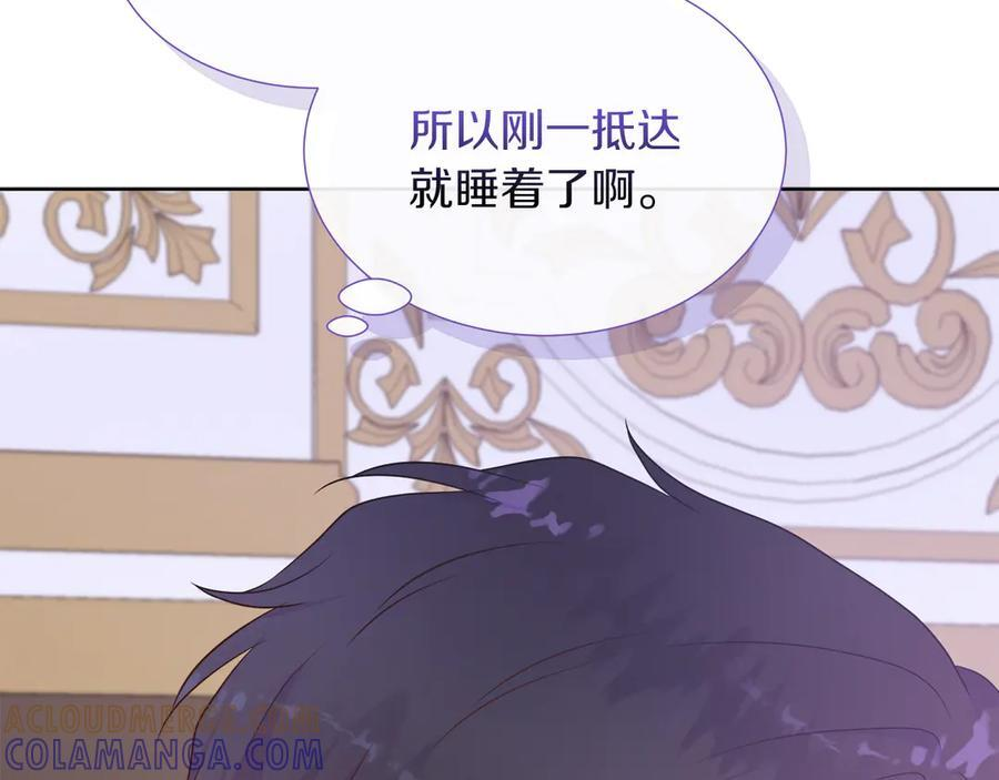 第118话 两年前的约定是时候兑现了 第141页