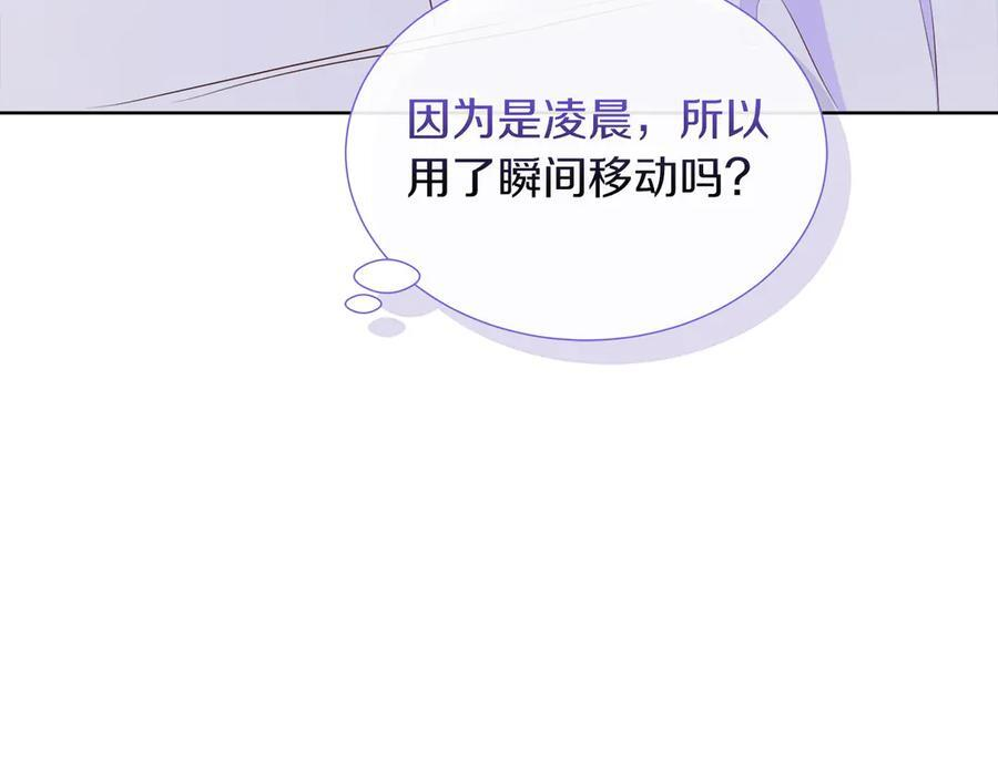 第118话 两年前的约定是时候兑现了 第144页