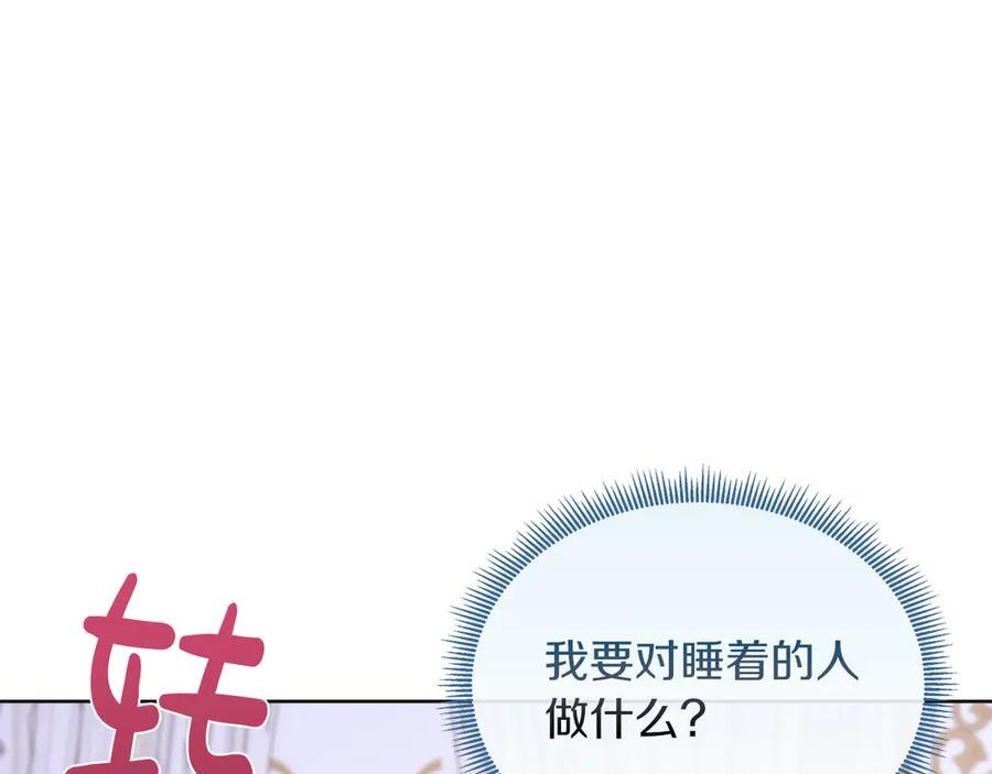 第118话 两年前的约定是时候兑现了 第148页
