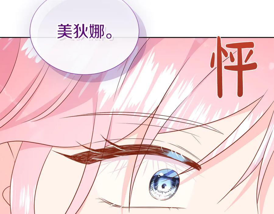 第118话 两年前的约定是时候兑现了 第154页