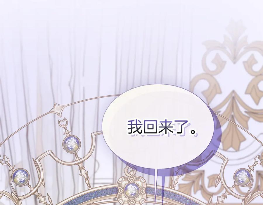 第118话 两年前的约定是时候兑现了 第158页