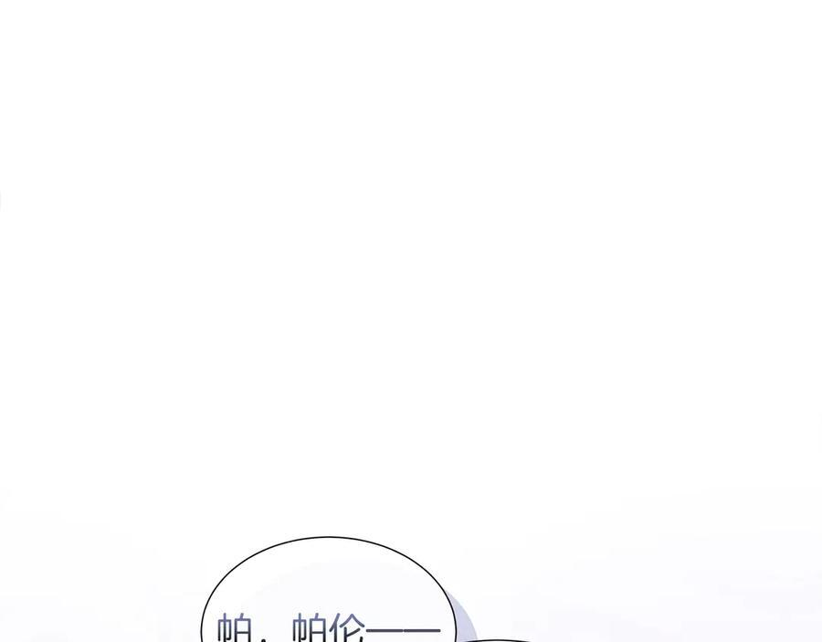 第118话 两年前的约定是时候兑现了 第163页