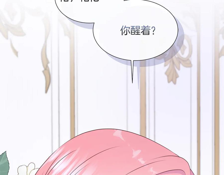 第118话 两年前的约定是时候兑现了 第164页