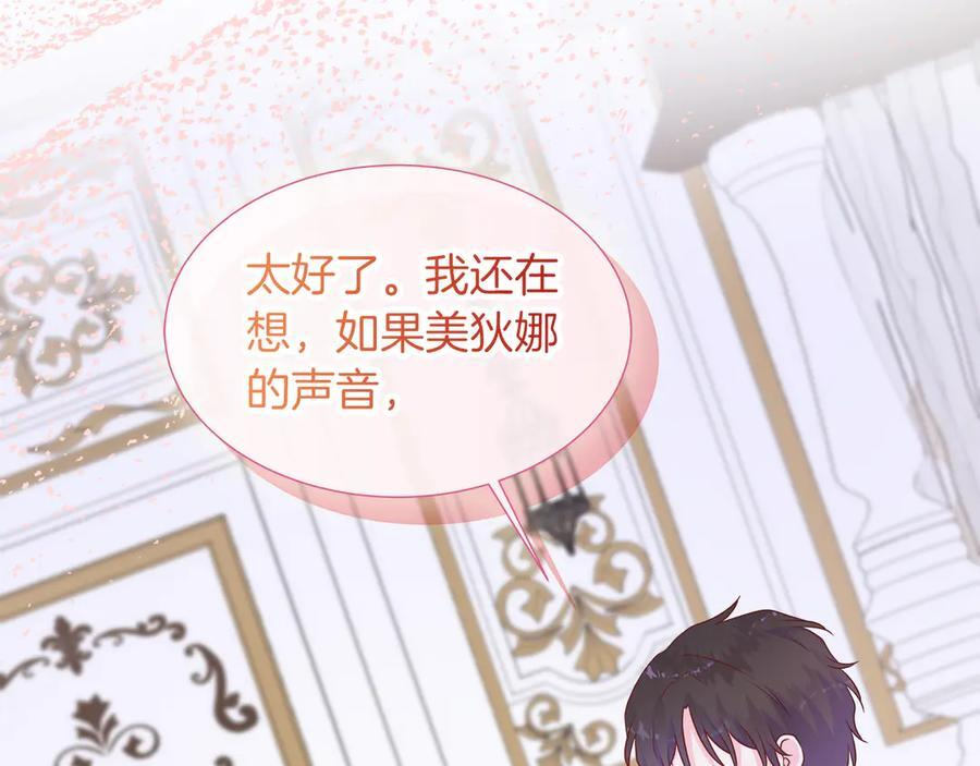 第118话 两年前的约定是时候兑现了 第168页