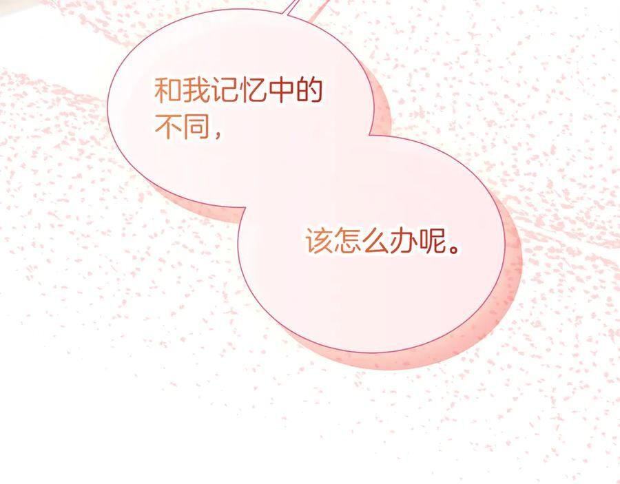 第118话 两年前的约定是时候兑现了 第170页