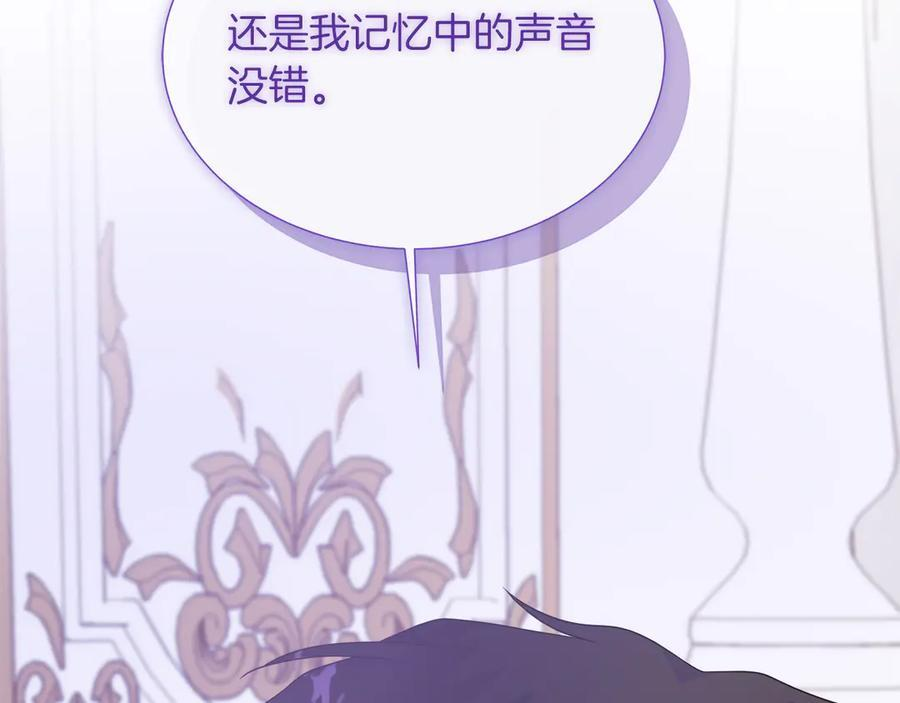 第118话 两年前的约定是时候兑现了 第174页