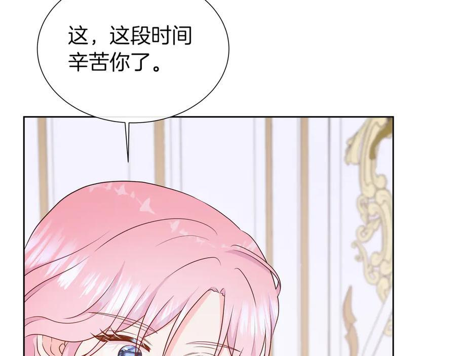 第118话 两年前的约定是时候兑现了 第182页