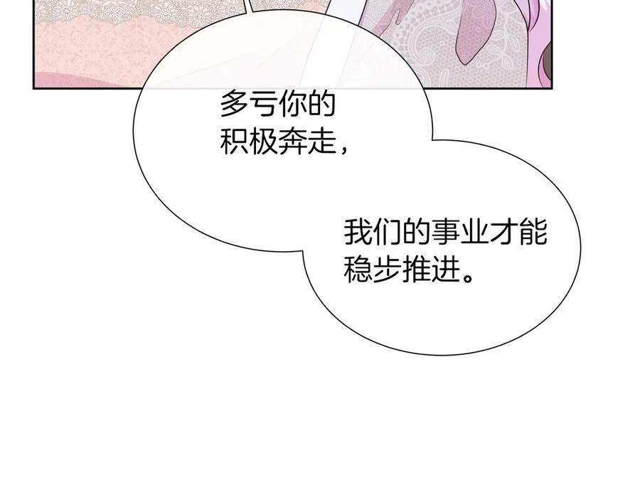 第118话 两年前的约定是时候兑现了 第184页
