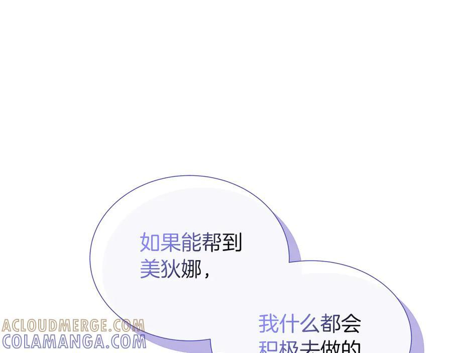 第118话 两年前的约定是时候兑现了 第185页