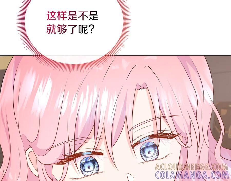 第118话 两年前的约定是时候兑现了 第193页