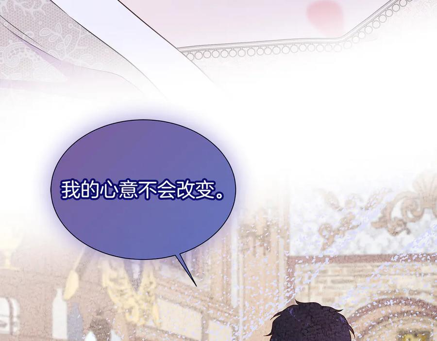 第118话 两年前的约定是时候兑现了 第195页