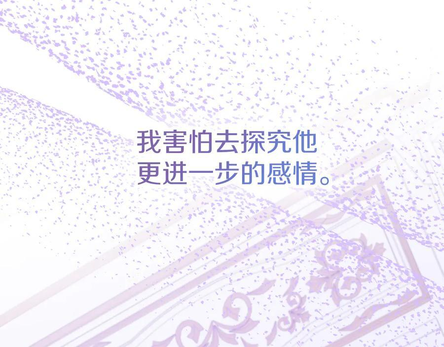 第118话 两年前的约定是时候兑现了 第198页