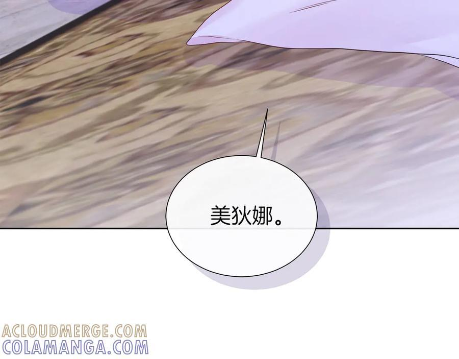 第118话 两年前的约定是时候兑现了 第201页
