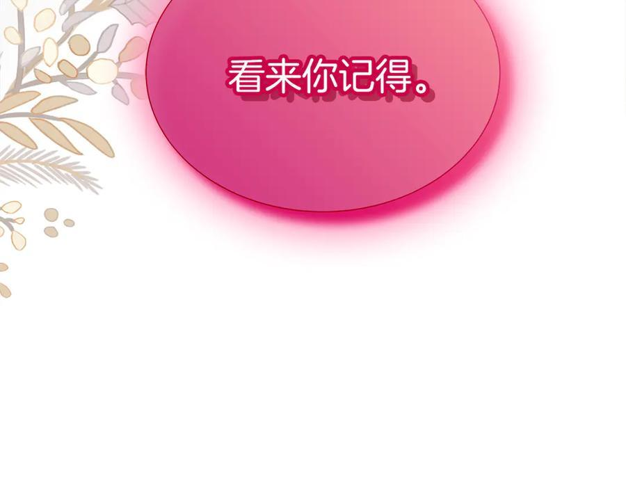第118话 两年前的约定是时候兑现了 第215页
