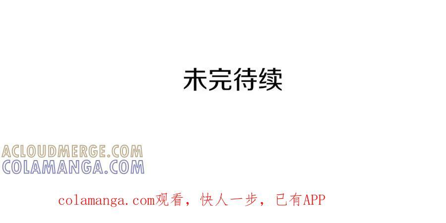 第118话 两年前的约定是时候兑现了 第217页