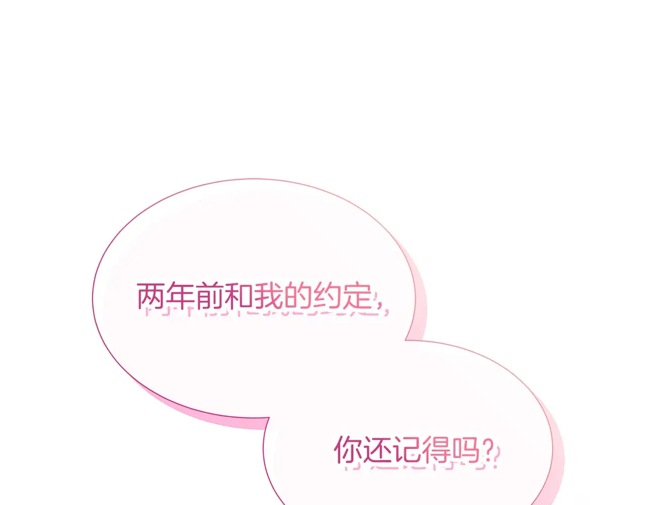 第119 两情相悦 第1页