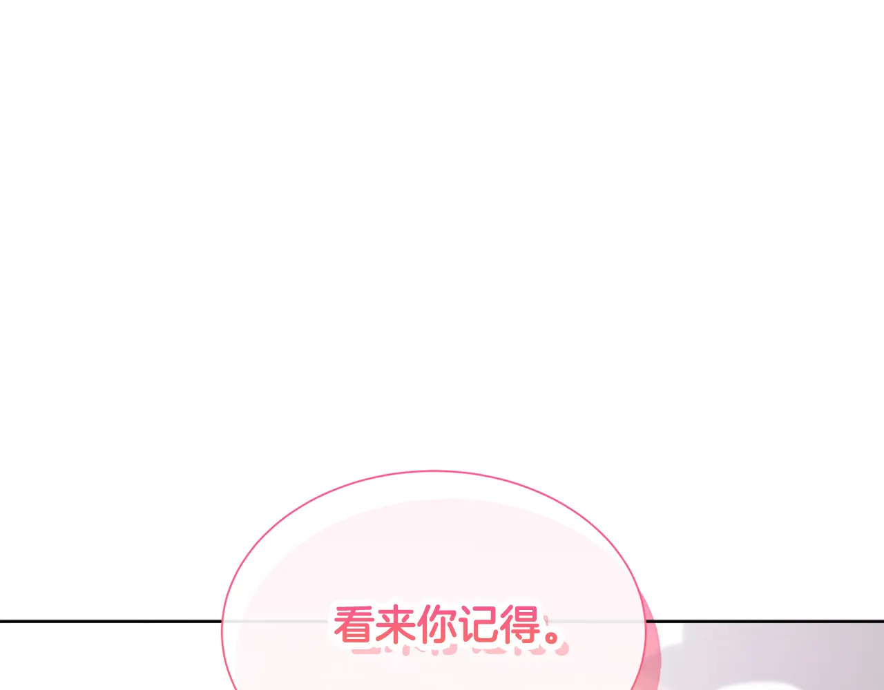 第119 两情相悦 第11页