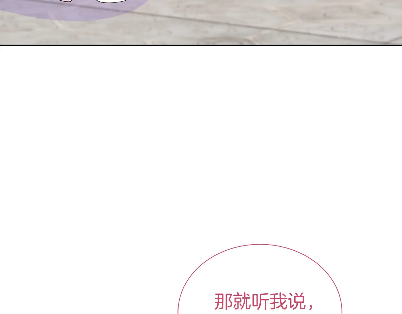 第119 两情相悦 第14页