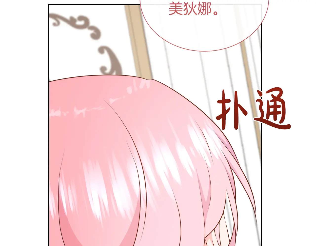第119 两情相悦 第15页