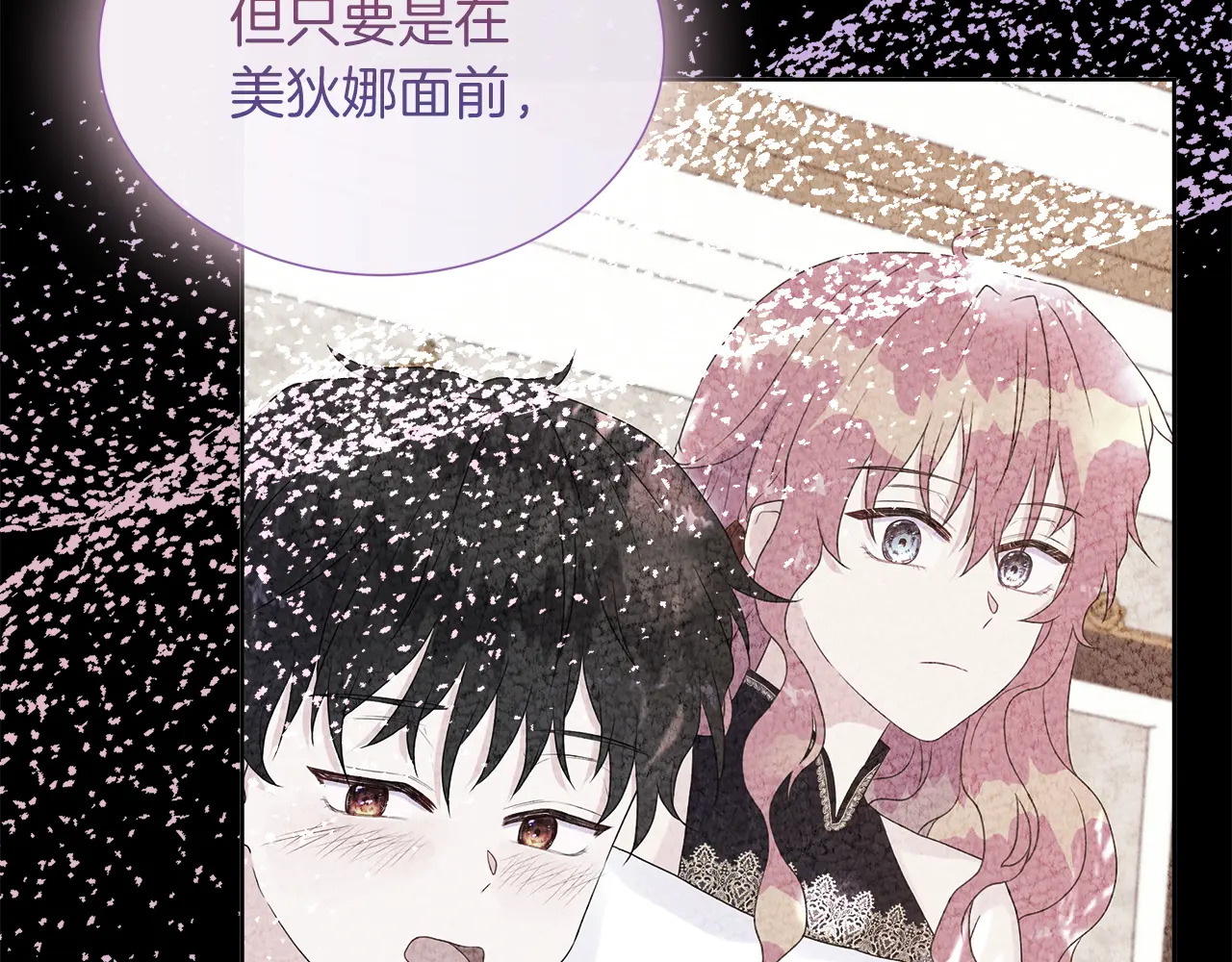 第119 两情相悦 第20页