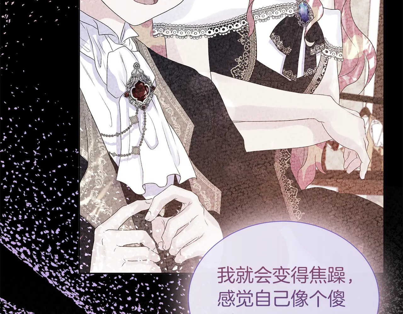 第119 两情相悦 第21页