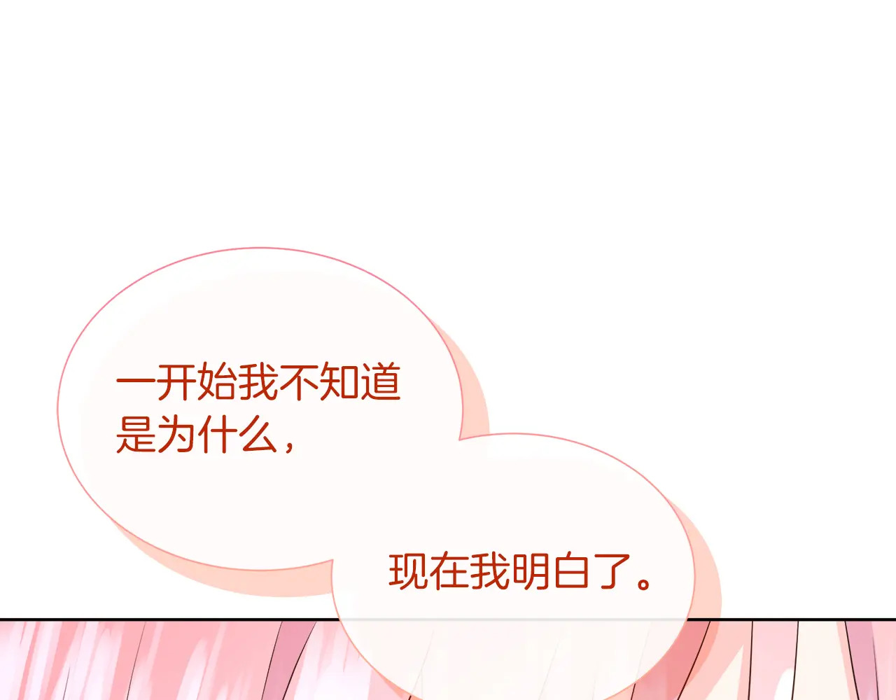 第119 两情相悦 第23页