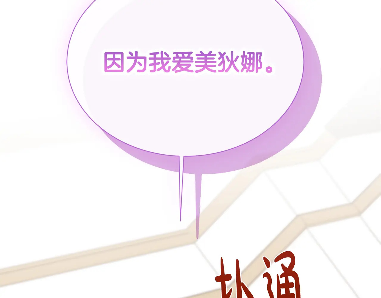 第119 两情相悦 第28页