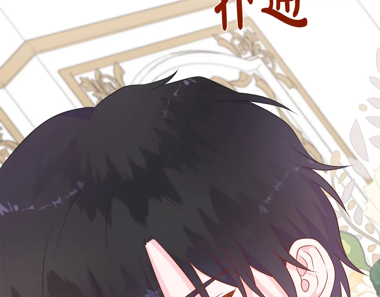 第119 两情相悦 第29页