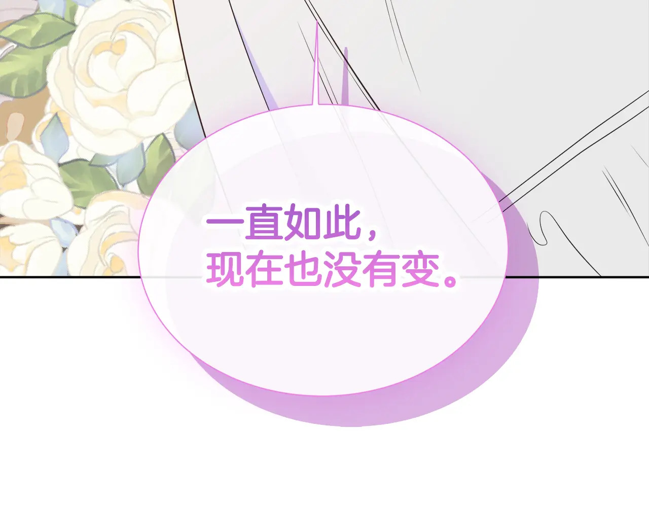 第119 两情相悦 第32页