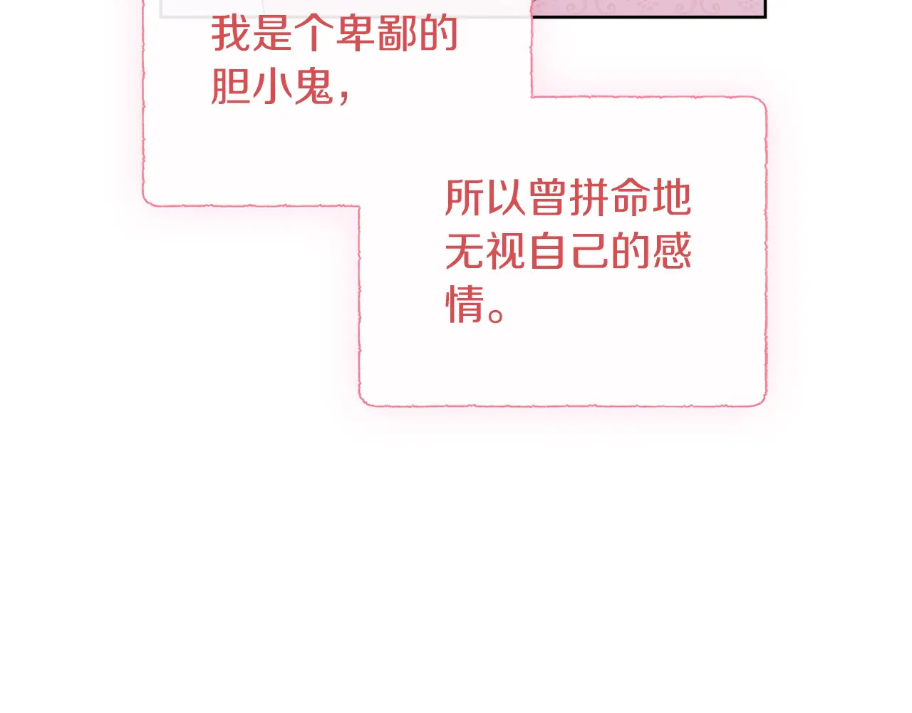 第119 两情相悦 第36页
