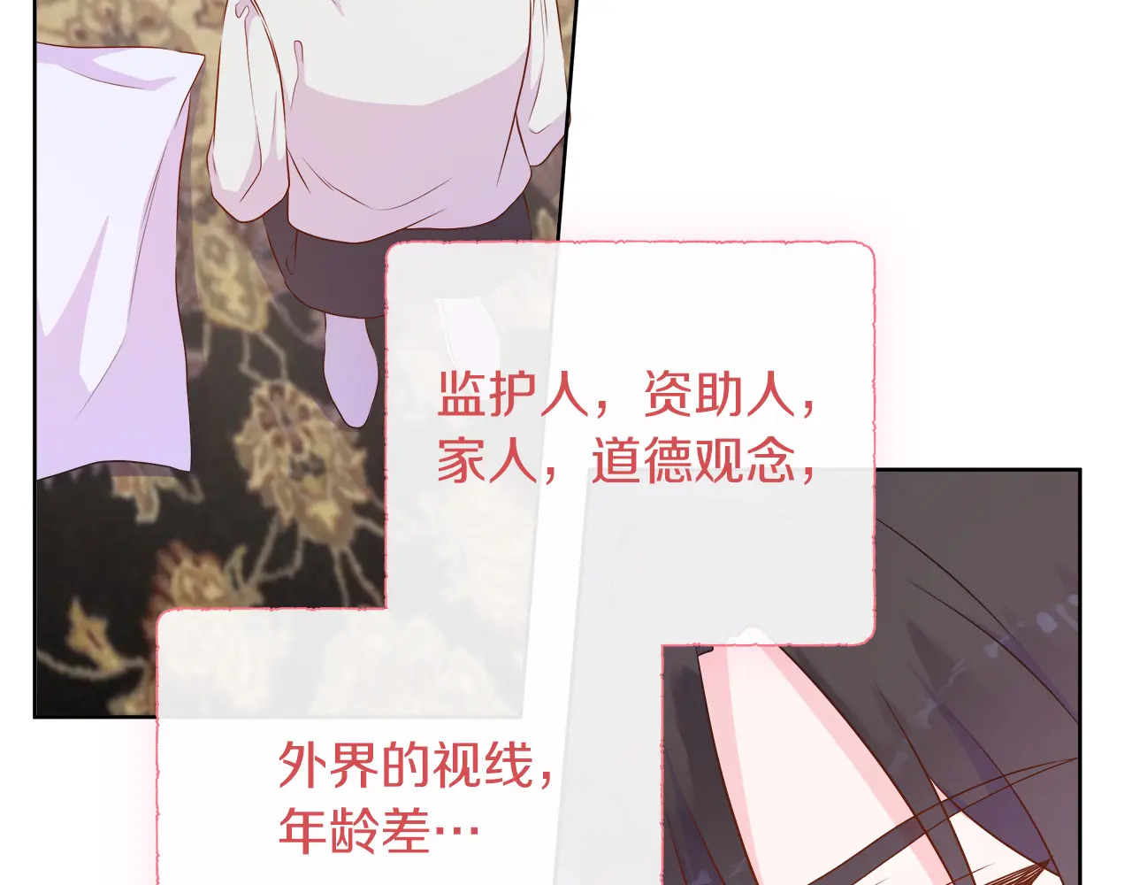 第119 两情相悦 第39页