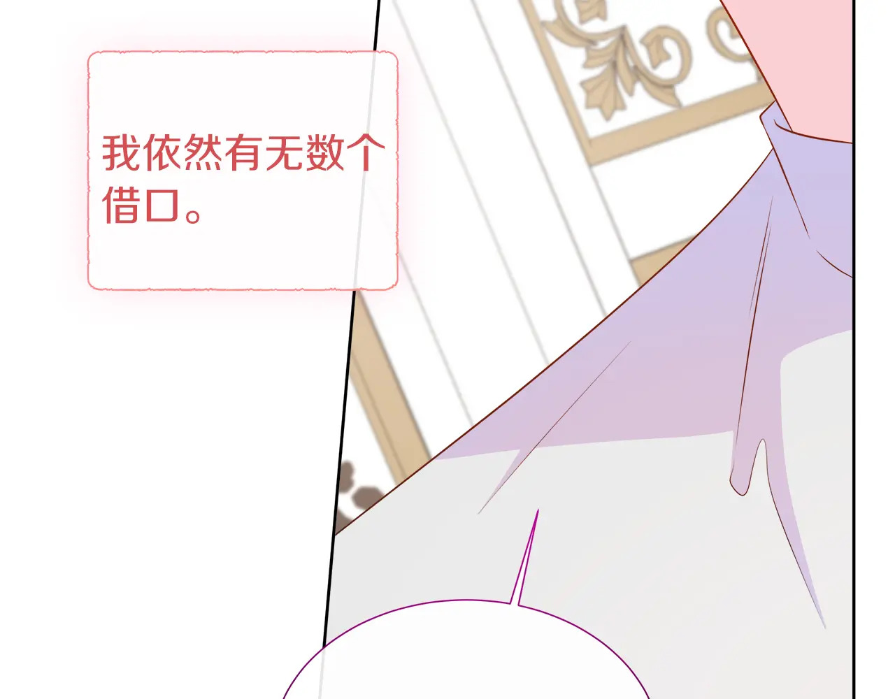 第119 两情相悦 第41页
