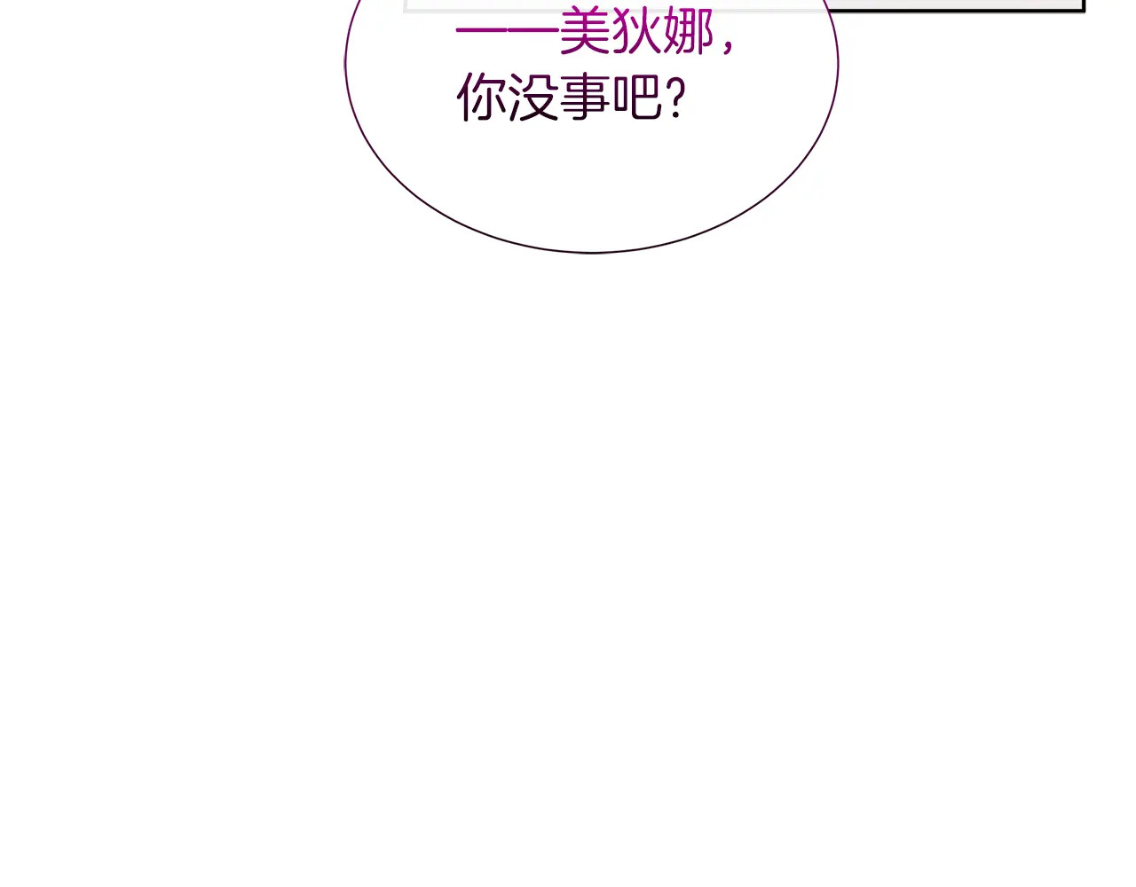 第119 两情相悦 第42页