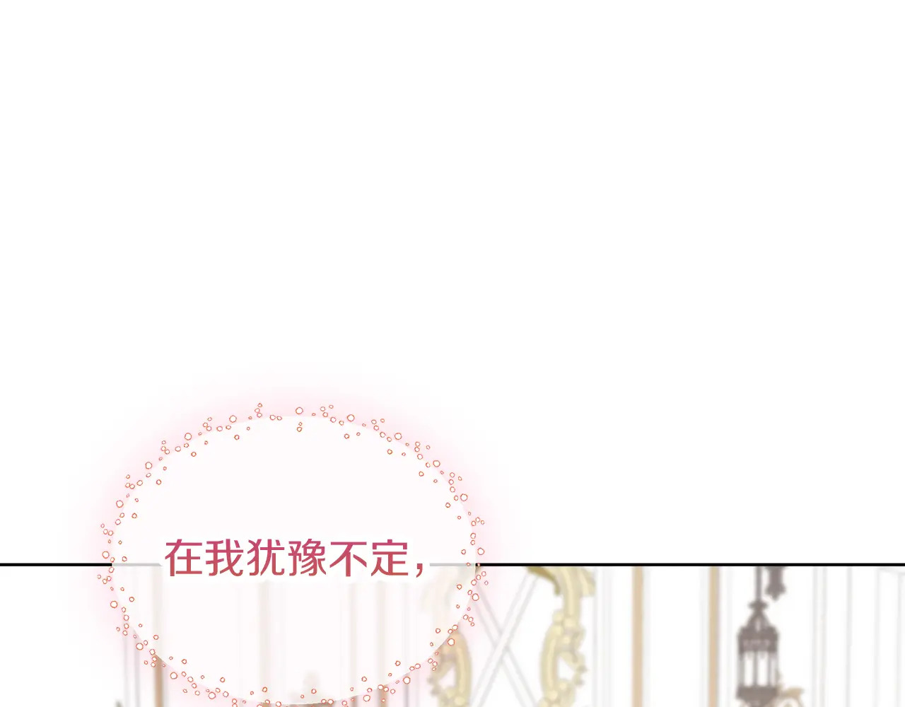 第119 两情相悦 第43页