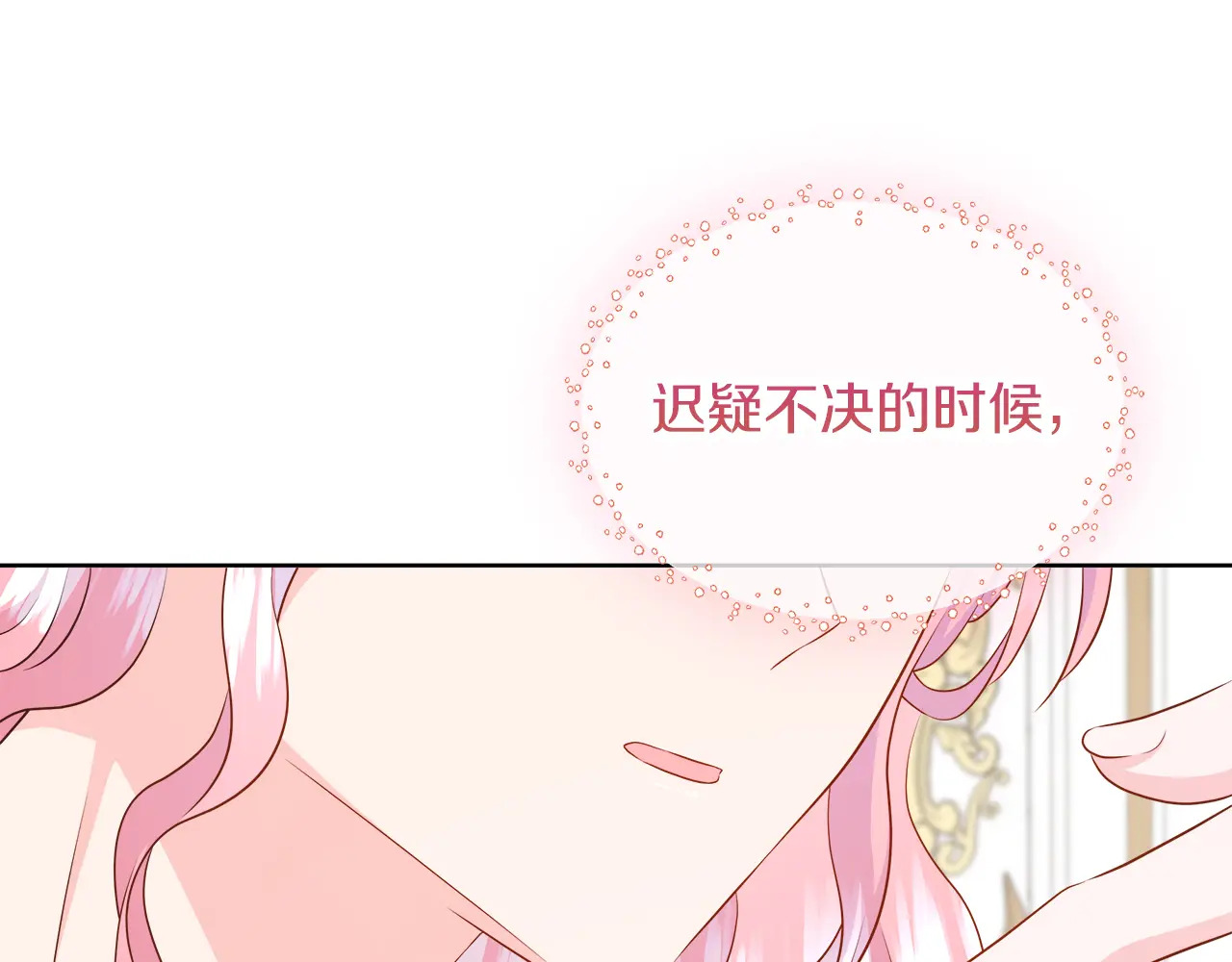 第119 两情相悦 第45页