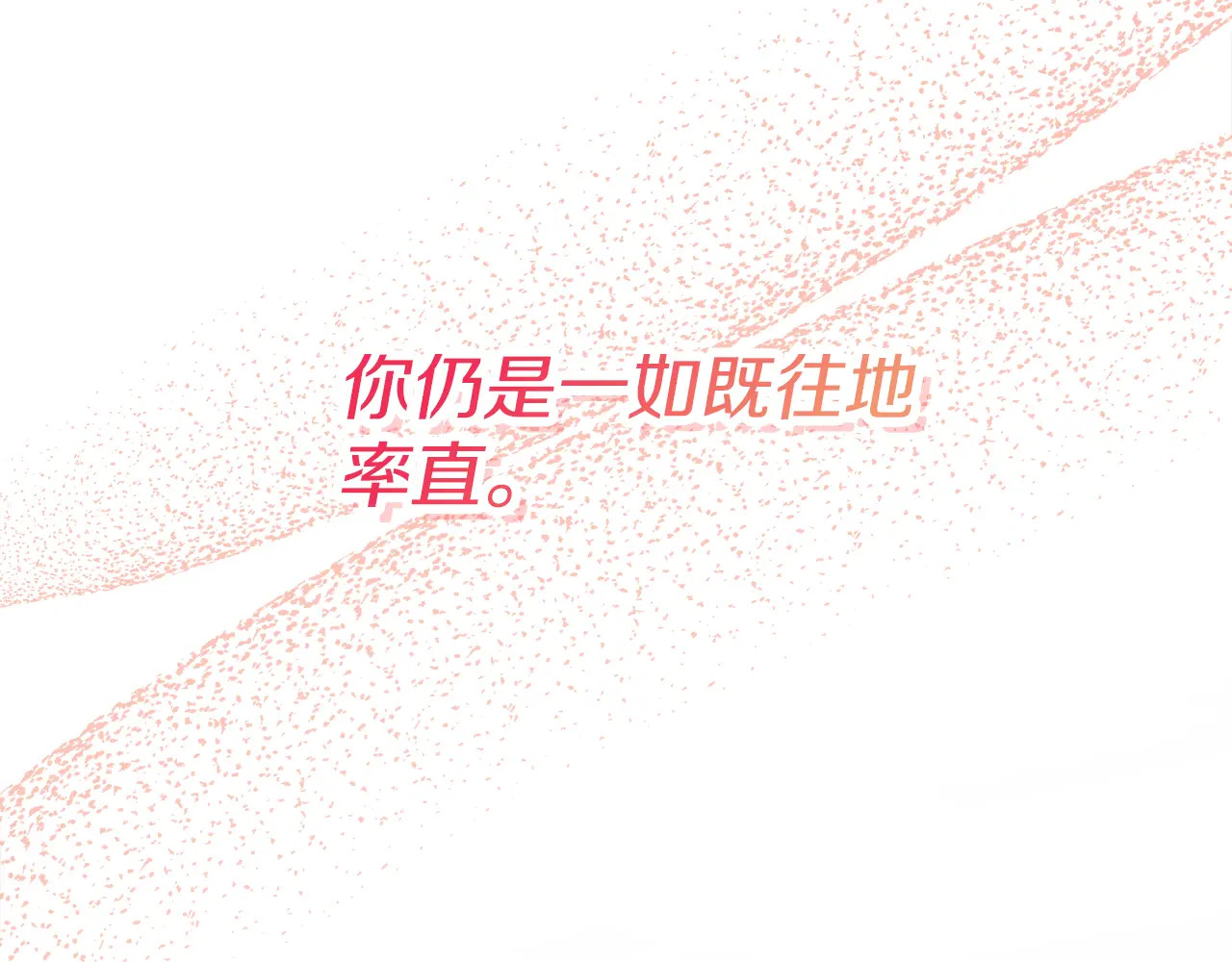 第119 两情相悦 第47页