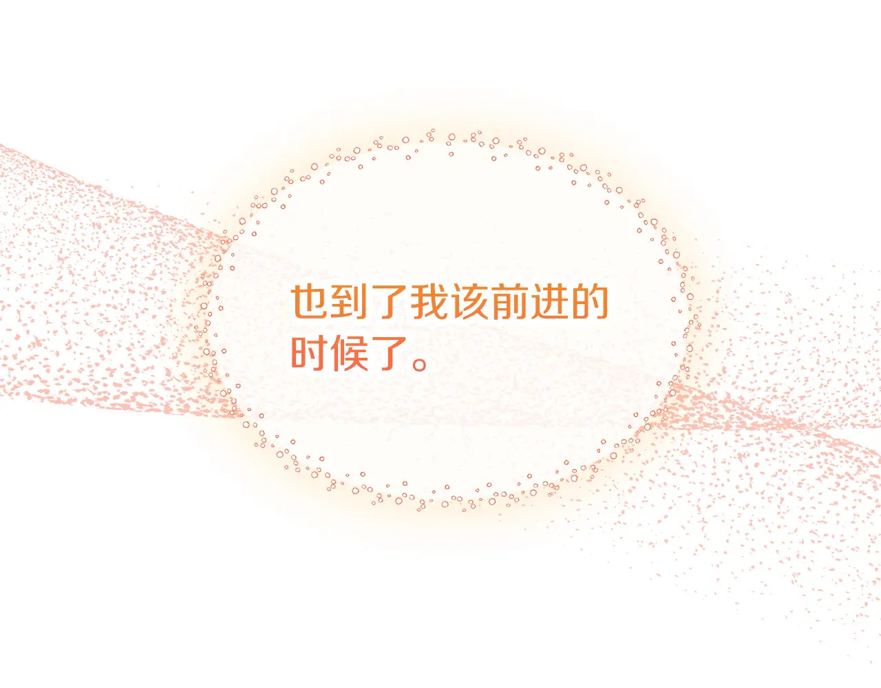 第119 两情相悦 第52页