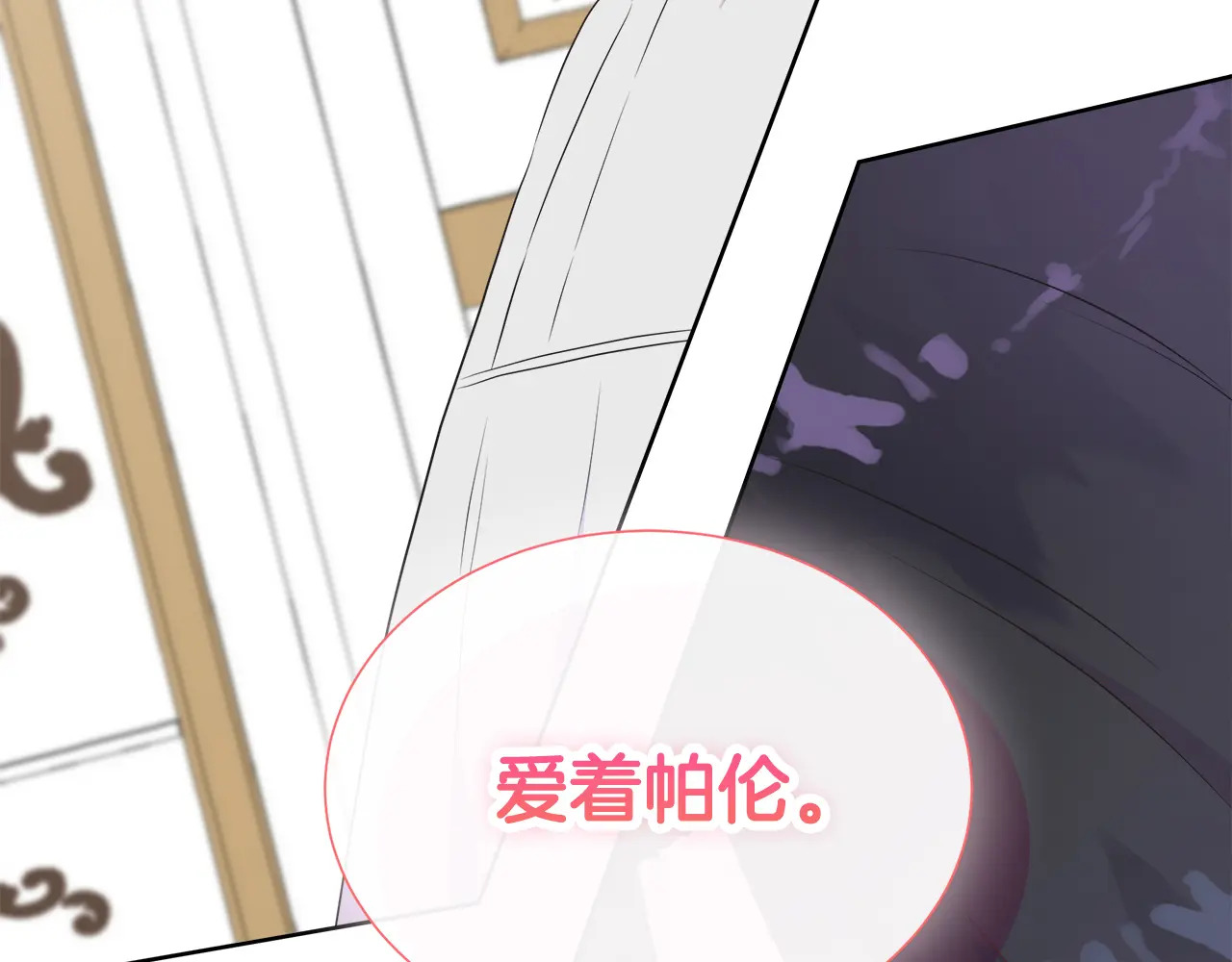第119 两情相悦 第55页