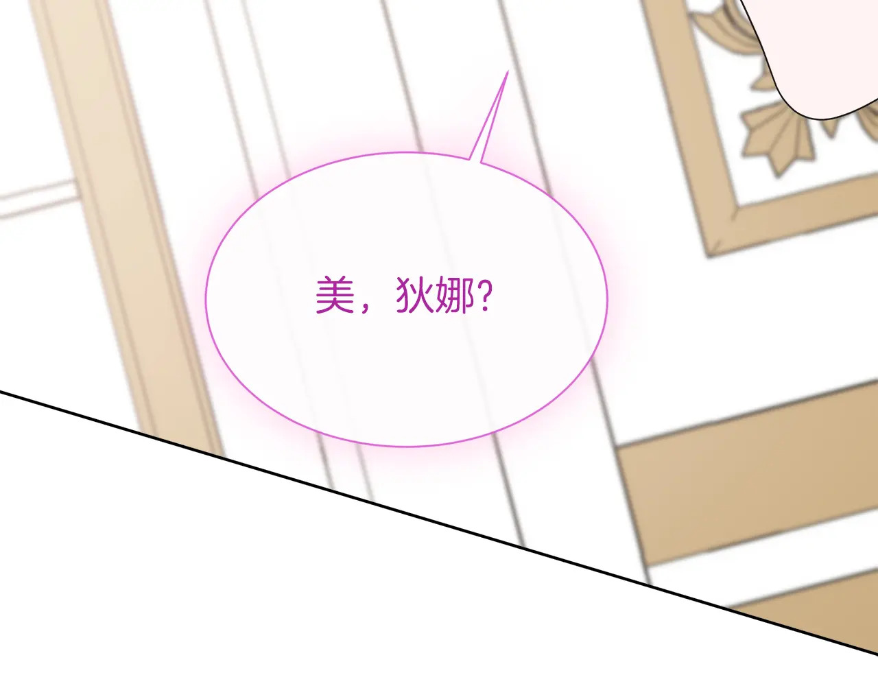 第119 两情相悦 第58页