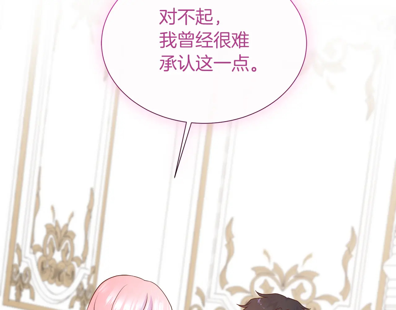 第119 两情相悦 第62页