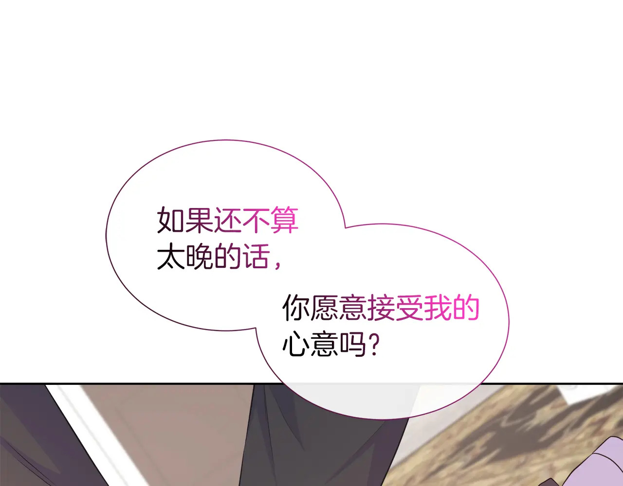 第119 两情相悦 第65页