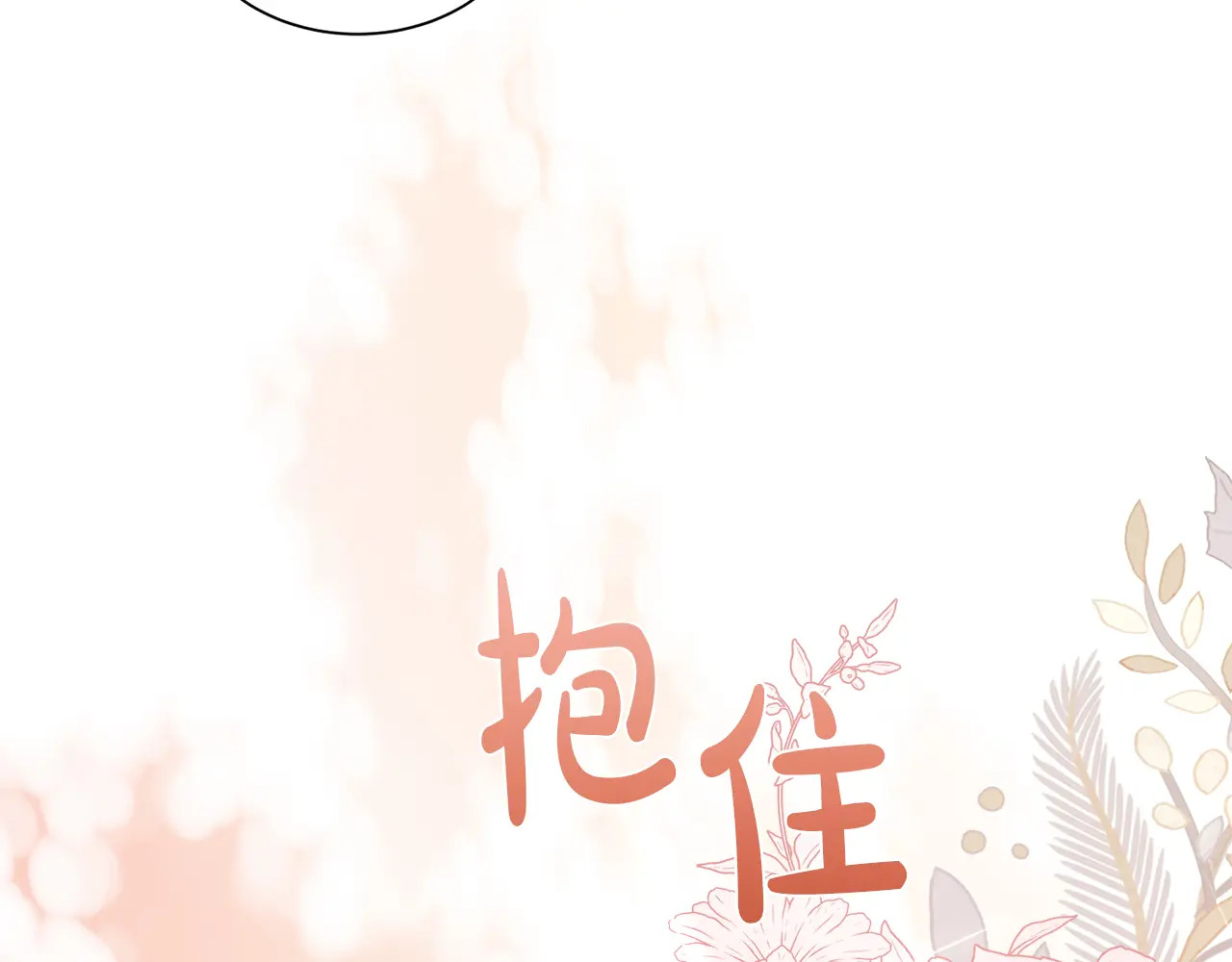 第119 两情相悦 第67页
