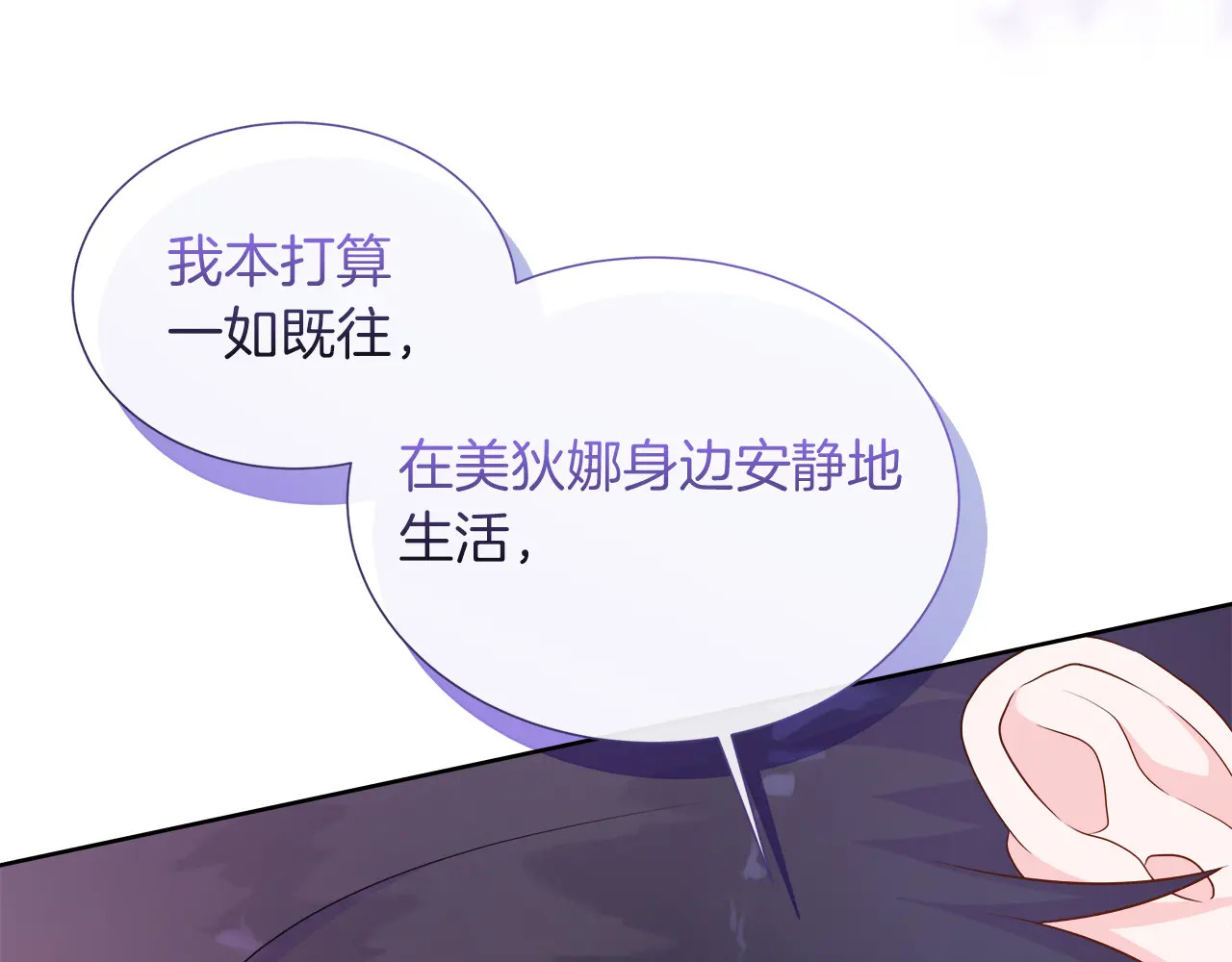 第119 两情相悦 第71页