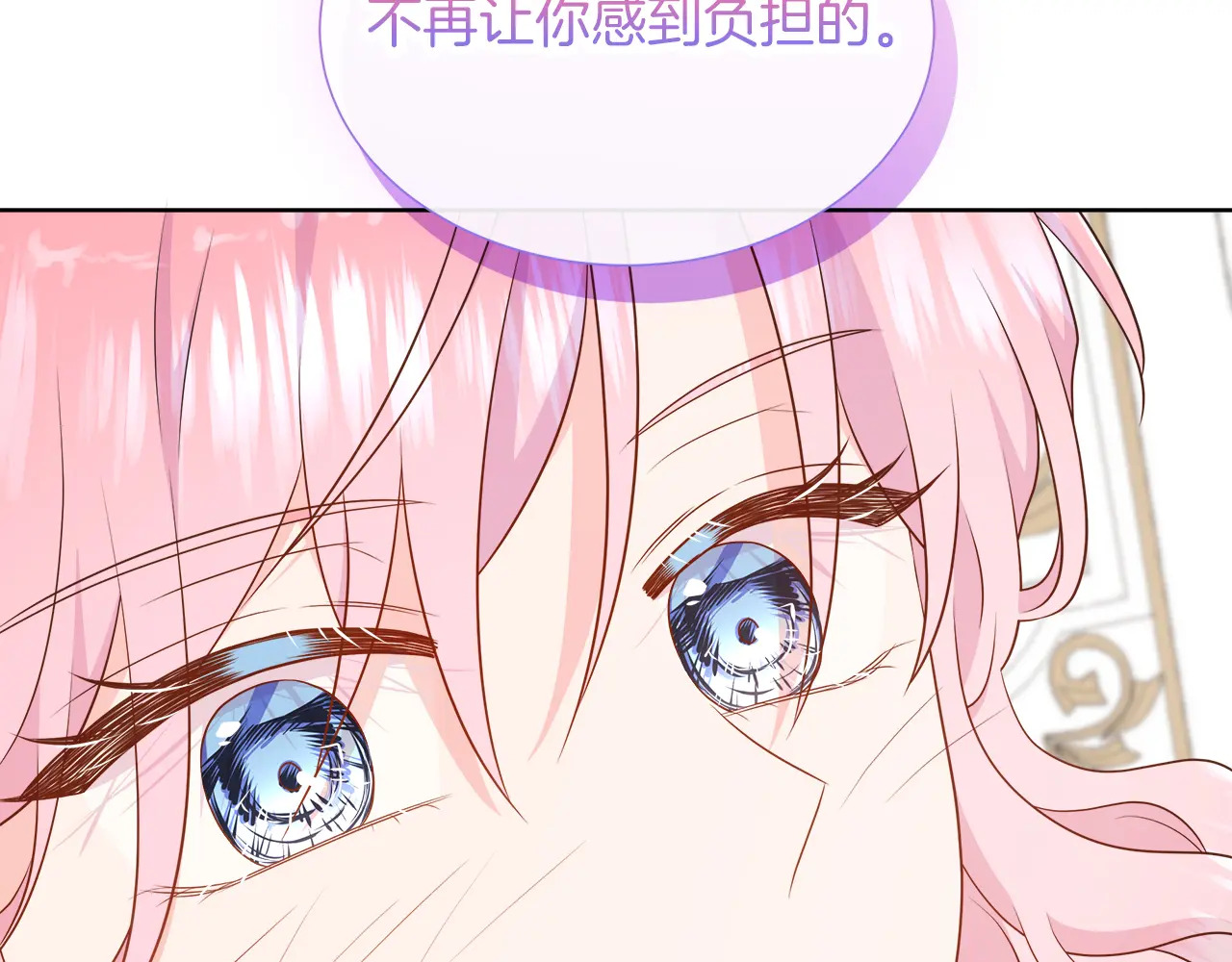 第119 两情相悦 第74页