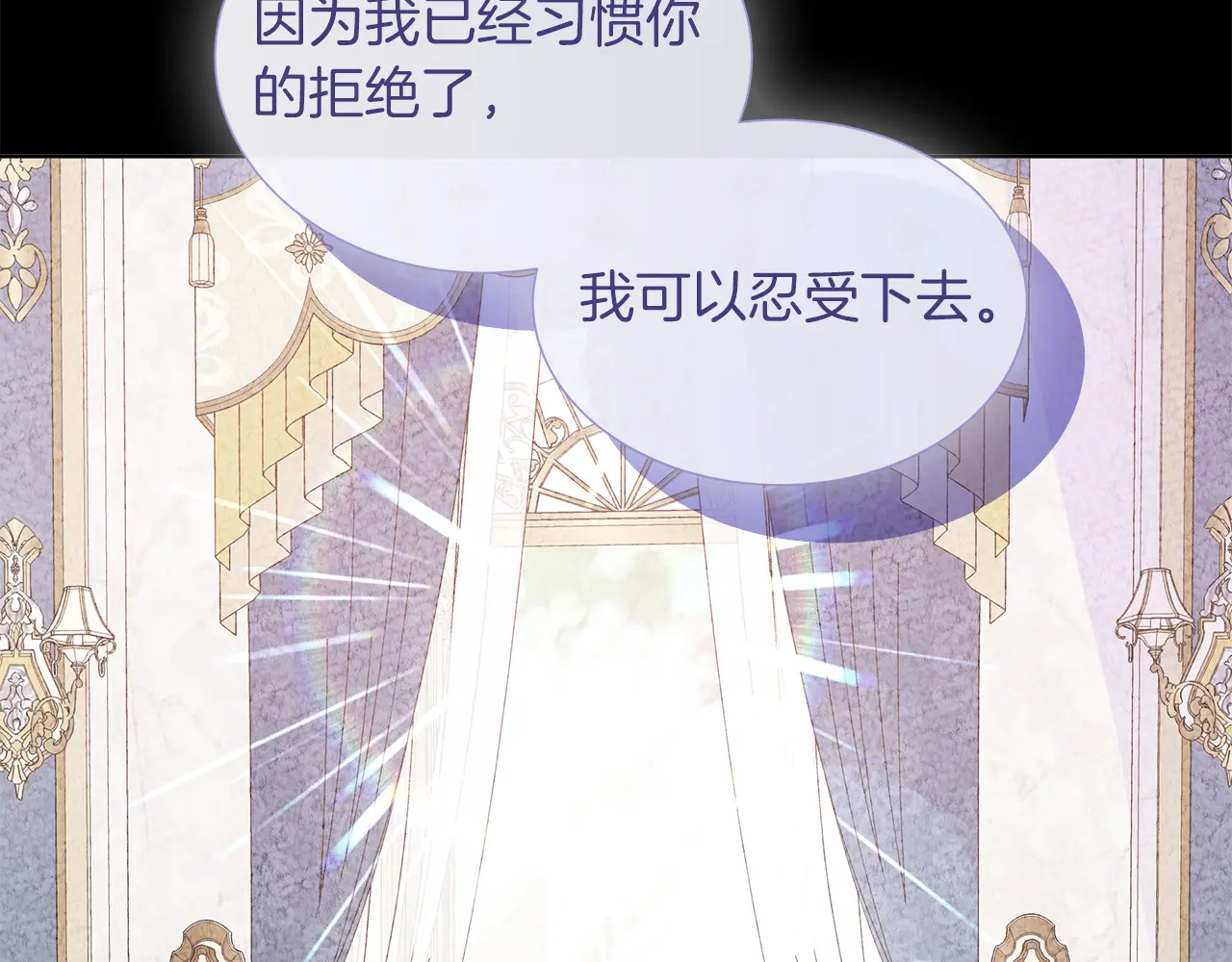第119 两情相悦 第78页