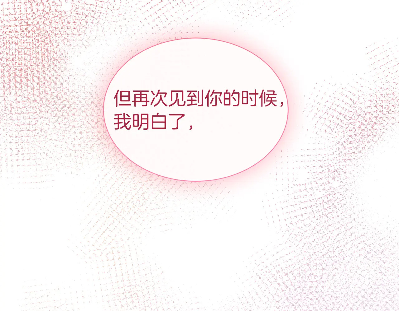第119 两情相悦 第82页