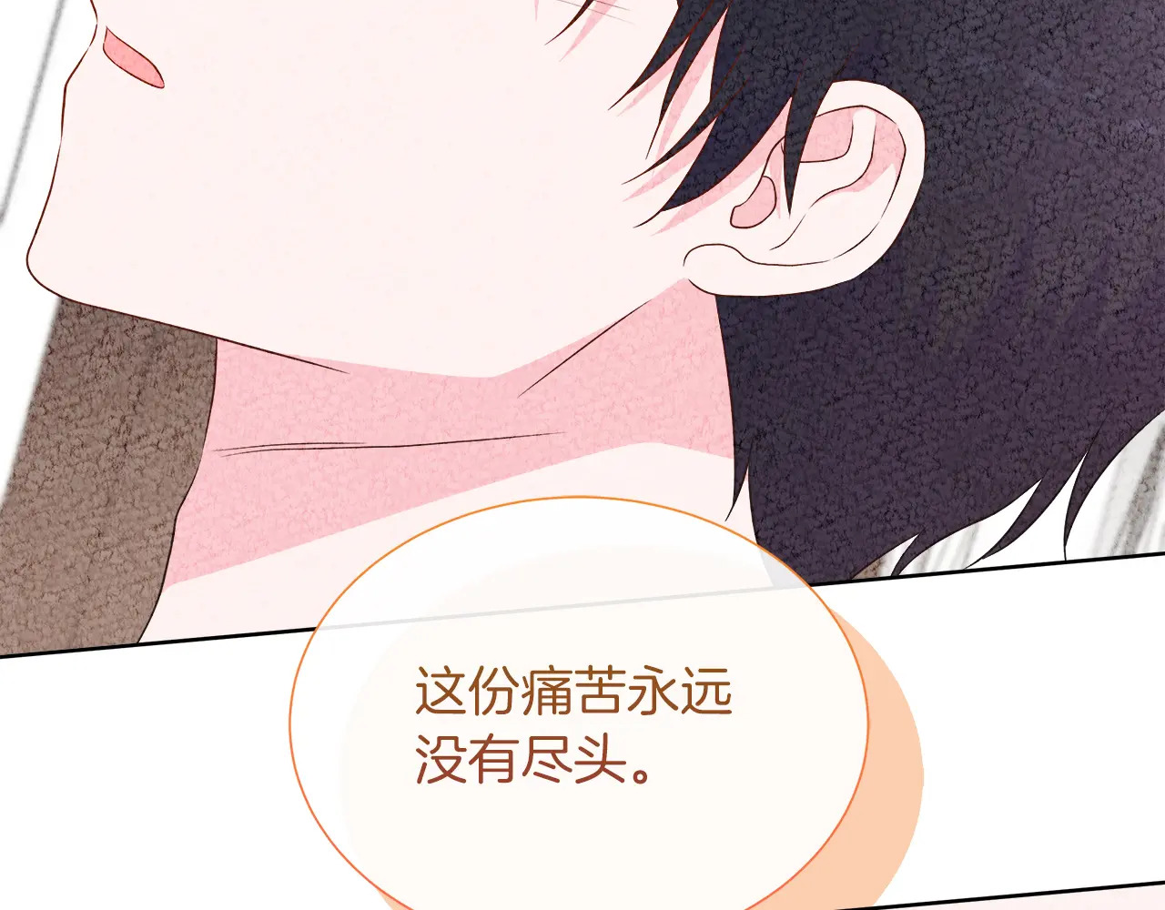 第119 两情相悦 第87页
