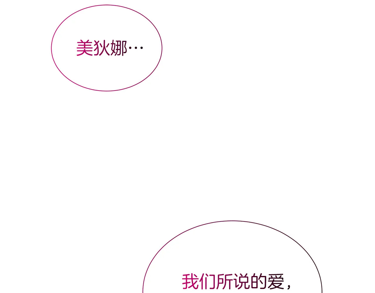 第119 两情相悦 第89页