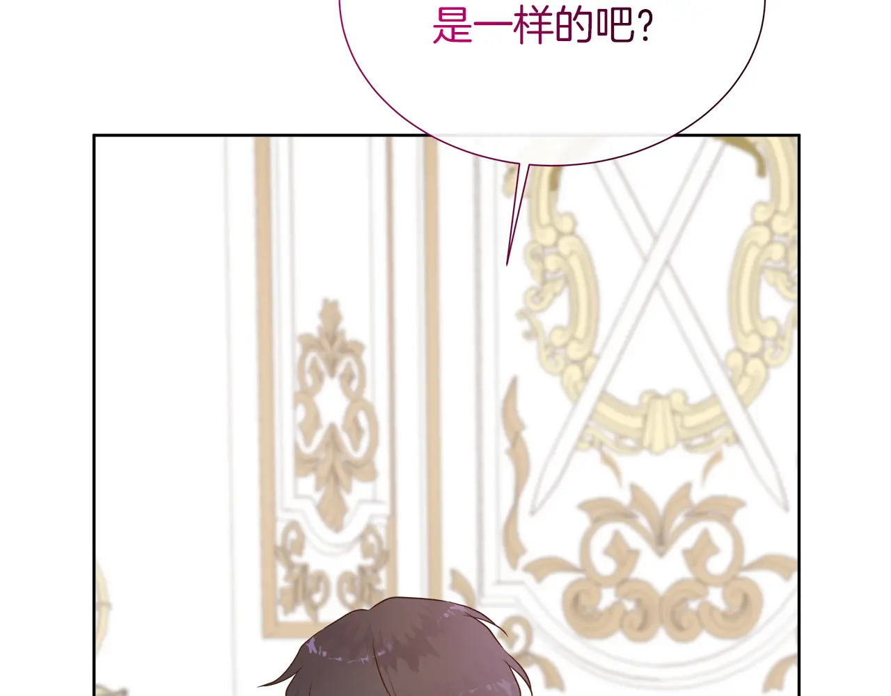 第119 两情相悦 第90页